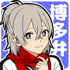 Hakata dialect boy vol.2