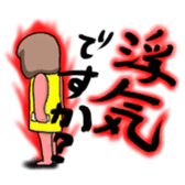 Oniyome Sticker2-Angry wife of stickers- sticker #13582388