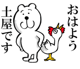 The sticker which Tsuchiya use sticker #13582575