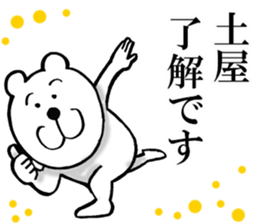 The sticker which Tsuchiya use sticker #13582576