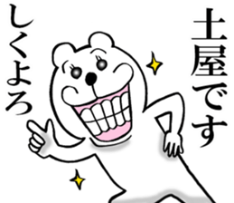 The sticker which Tsuchiya use sticker #13582586