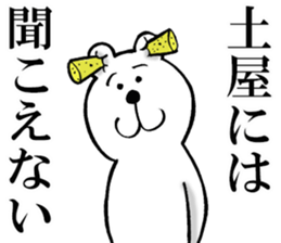 The sticker which Tsuchiya use sticker #13582588