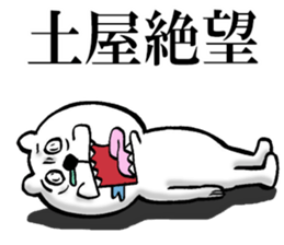 The sticker which Tsuchiya use sticker #13582589