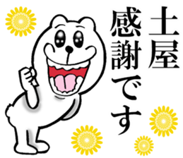 The sticker which Tsuchiya use sticker #13582590