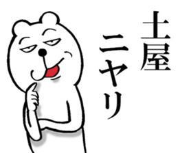 The sticker which Tsuchiya use sticker #13582591