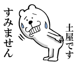 The sticker which Tsuchiya use sticker #13582592