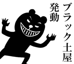 The sticker which Tsuchiya use sticker #13582596