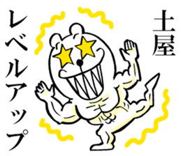 The sticker which Tsuchiya use sticker #13582598