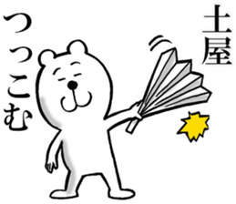 The sticker which Tsuchiya use sticker #13582600