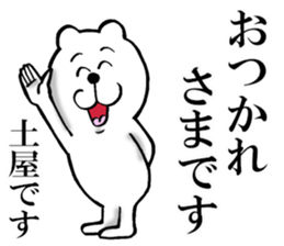 The sticker which Tsuchiya use sticker #13582602