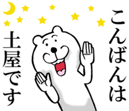 The sticker which Tsuchiya use sticker #13582603