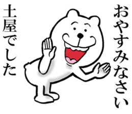 The sticker which Tsuchiya use sticker #13582604