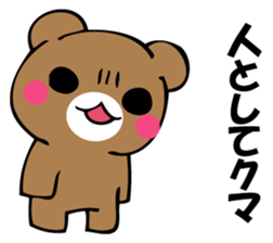 OKOTTERUKUMA 5 sticker #13582678