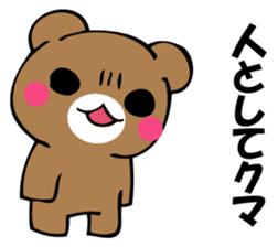 OKOTTERUKUMA 5 sticker #13582678