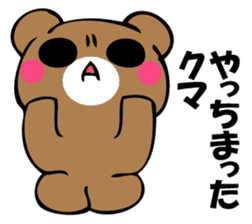 OKOTTERUKUMA 5 sticker #13582681