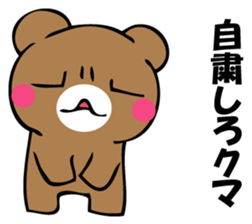 OKOTTERUKUMA 5 sticker #13582684