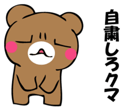 OKOTTERUKUMA 5 sticker #13582684