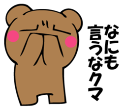 OKOTTERUKUMA 5 sticker #13582697