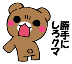 OKOTTERUKUMA 5 sticker #13582698