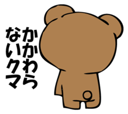 OKOTTERUKUMA 5 sticker #13582699