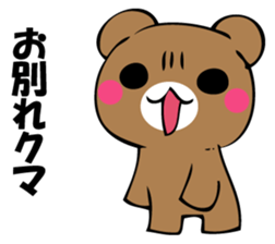 OKOTTERUKUMA 5 sticker #13582706