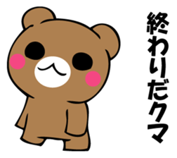 OKOTTERUKUMA 5 sticker #13582709