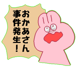 Okaasann Japanese sticker sticker #13582736