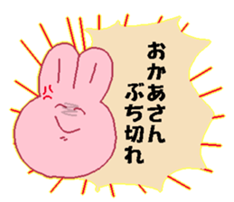 Okaasann Japanese sticker sticker #13582737