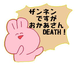 Okaasann Japanese sticker sticker #13582747