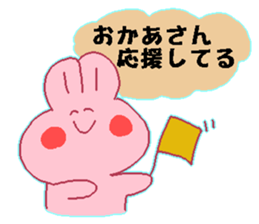 Okaasann Japanese sticker sticker #13582750