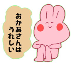 Okaasann Japanese sticker sticker #13582758