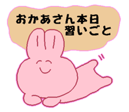 Okaasann Japanese sticker sticker #13582764