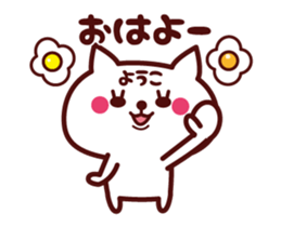 Cat Yoko Animated sticker #13582846