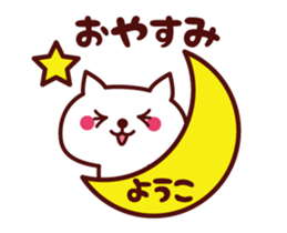 Cat Yoko Animated sticker #13582847