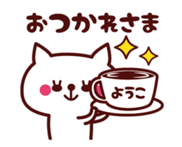 Cat Yoko Animated sticker #13582848