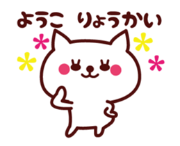 Cat Yoko Animated sticker #13582849