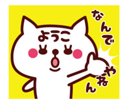 Cat Yoko Animated sticker #13582851