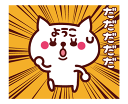 Cat Yoko Animated sticker #13582853