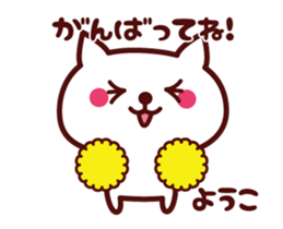 Cat Yoko Animated sticker #13582855