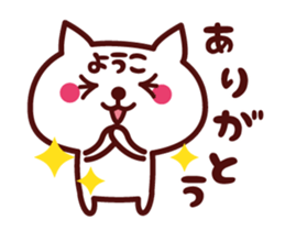 Cat Yoko Animated sticker #13582858
