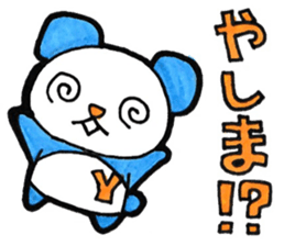 Yashima's principal use the Sticker. sticker #13582927