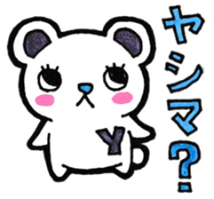 Yashima's principal use the Sticker. sticker #13582928