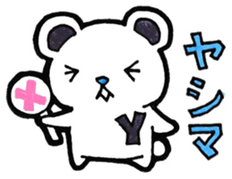 Yashima's principal use the Sticker. sticker #13582930