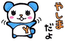 Yashima's principal use the Sticker. sticker #13582932