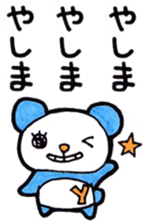 Yashima's principal use the Sticker. sticker #13582933