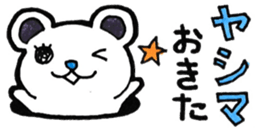 Yashima's principal use the Sticker. sticker #13582934