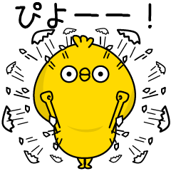 Chick not say only piyo