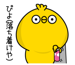 Chick not say only piyo sticker #13583305