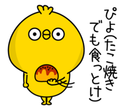 Chick not say only piyo sticker #13583306
