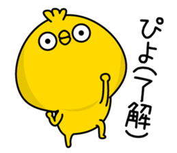 Chick not say only piyo sticker #13583309
